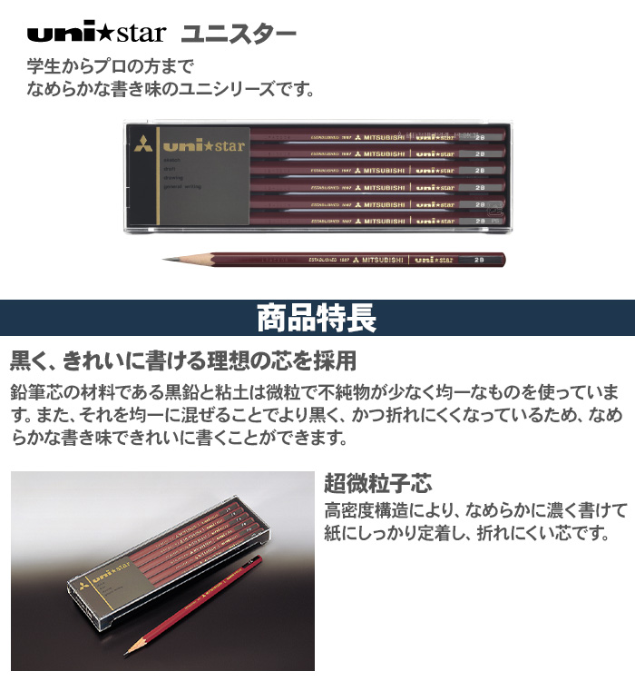 三菱鉛筆 箔押し 名入れ 金 鉛筆 uni star プラケース 紙箱 えんぴつ