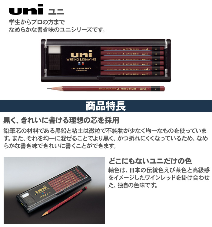 三菱鉛筆 箔押し 名入れ 金 鉛筆 uni プラケース 紙箱 えんぴつ 鉛筆 1