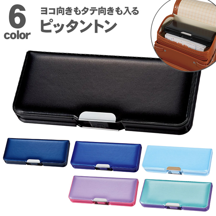 クツワ（KUTSUWA） ピッタントン 2ドア 両開き 2ドア筆入 軽い 丈夫