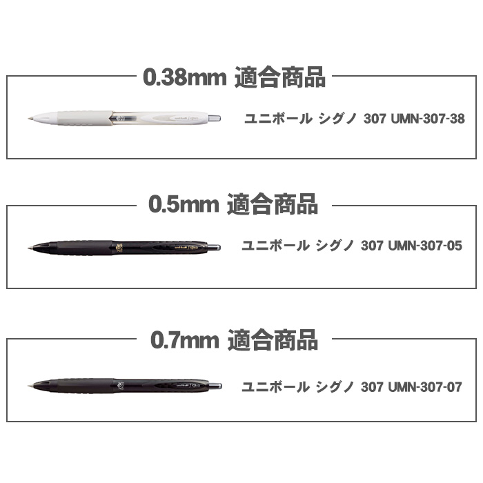 ユニボール シグノ ボールペン替え芯 ユニボールシグノ 単色用 三菱