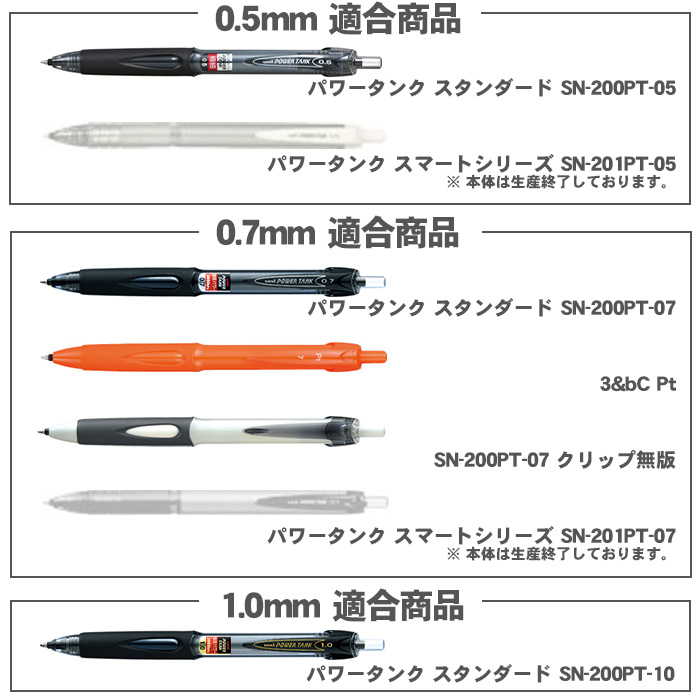 パワータンク ボールペン替え芯 ピュアモルト SS-2005 三菱鉛筆 油性