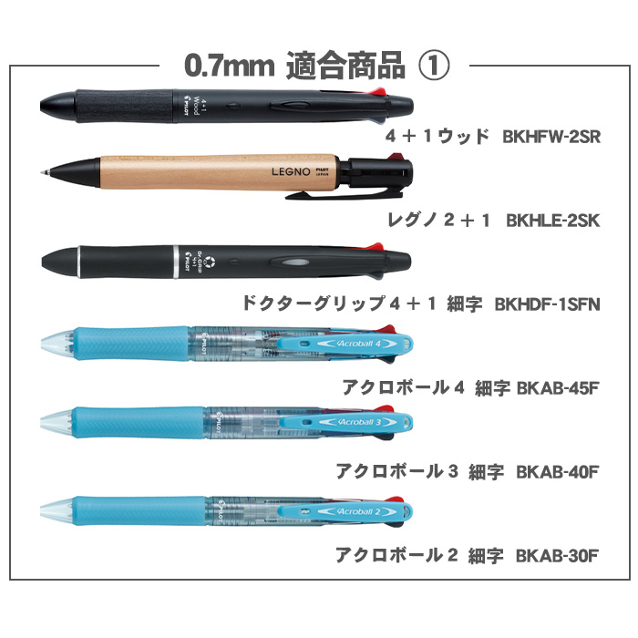 アクロボール ボールペン替え芯 パイロット BVRF-8MF BVRF-8EF BVRF-8F