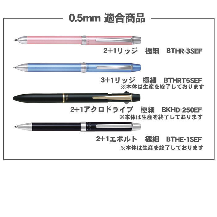 アクロボール ボールペン替え芯 パイロット BRFS-10EF BRFS-10F