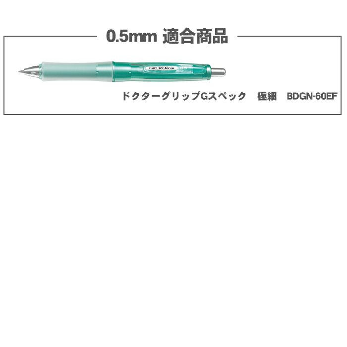 ドクターグリップ ボールペン替え芯 パイロット BRFN-10EF BRFN-10F