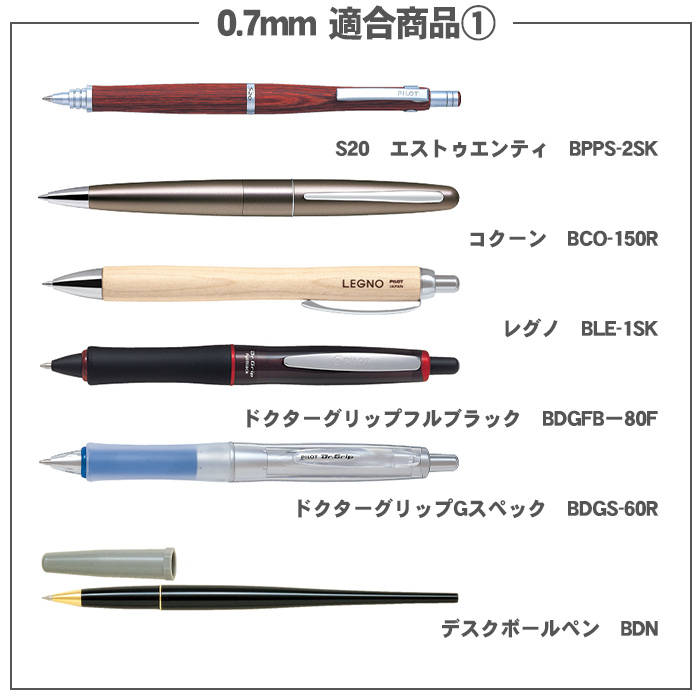 ドクターグリップ ボールペン替え芯 パイロット BRFN-10EF BRFN-10F