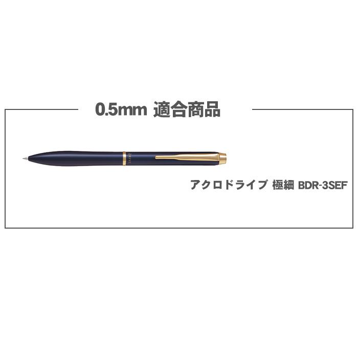 タイムライン ボールペン替え芯 パイロット BRFN-30EF-B BRFN-30F-B