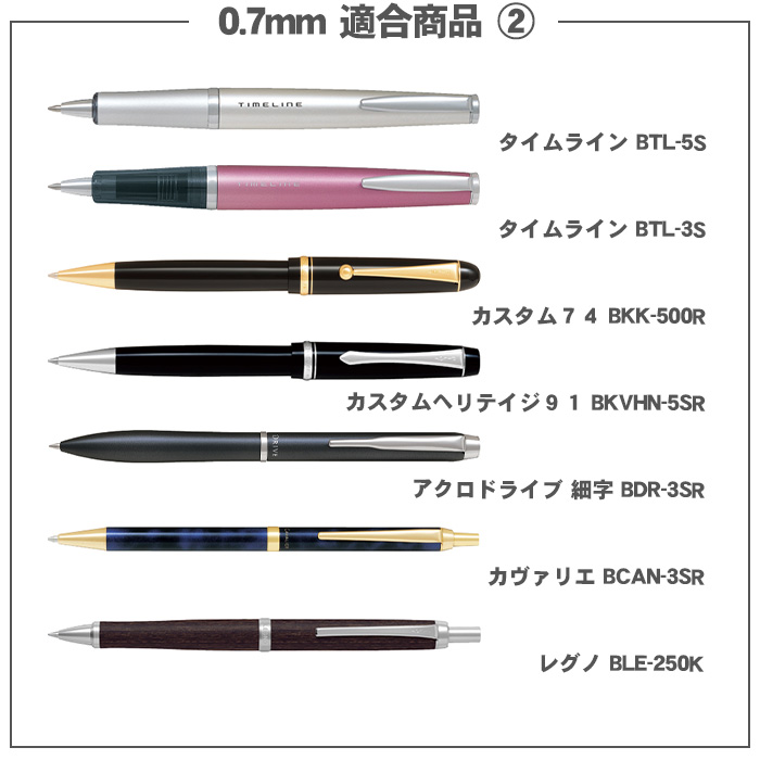 タイムライン ボールペン替え芯 パイロット BRFN-30EF-B BRFN-30F-B