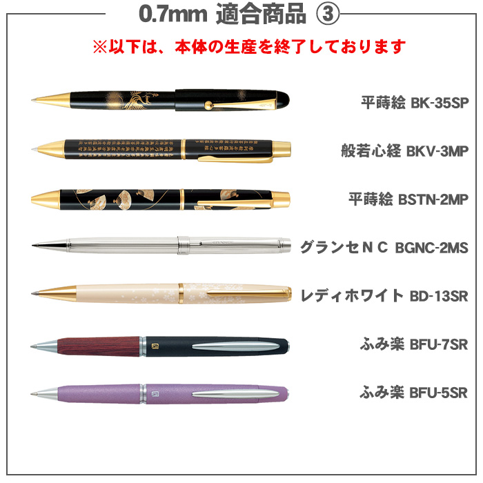 タイムライン ボールペン替え芯 パイロット BRFN-30EF-B BRFN-30F-B