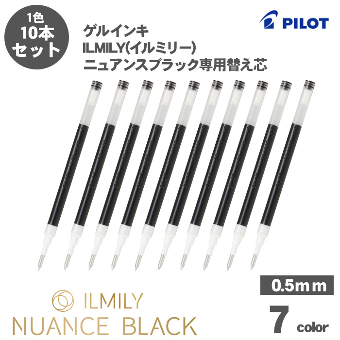 PILOT（パイロット） ボールペン替え芯 LILRF-10EF ILMILY イルミリー