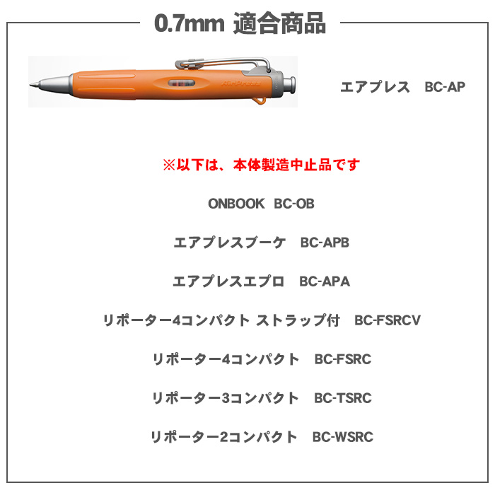 エアプレス ボールペン替え芯 トンボ鉛筆 BR-SF33 油性ボールペン替え