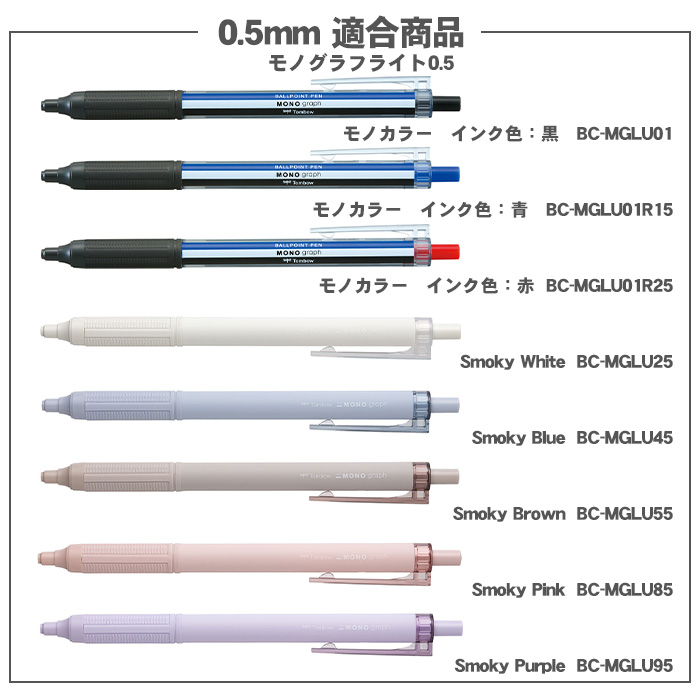 トンボ鉛筆 ボールペン替え芯 BR-KNU BR-KNE 油性ボールペン替え芯