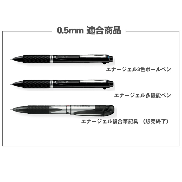 エナージェル ボールペン替え芯 ぺんてる Pentel XLRN5H 多色多機能用