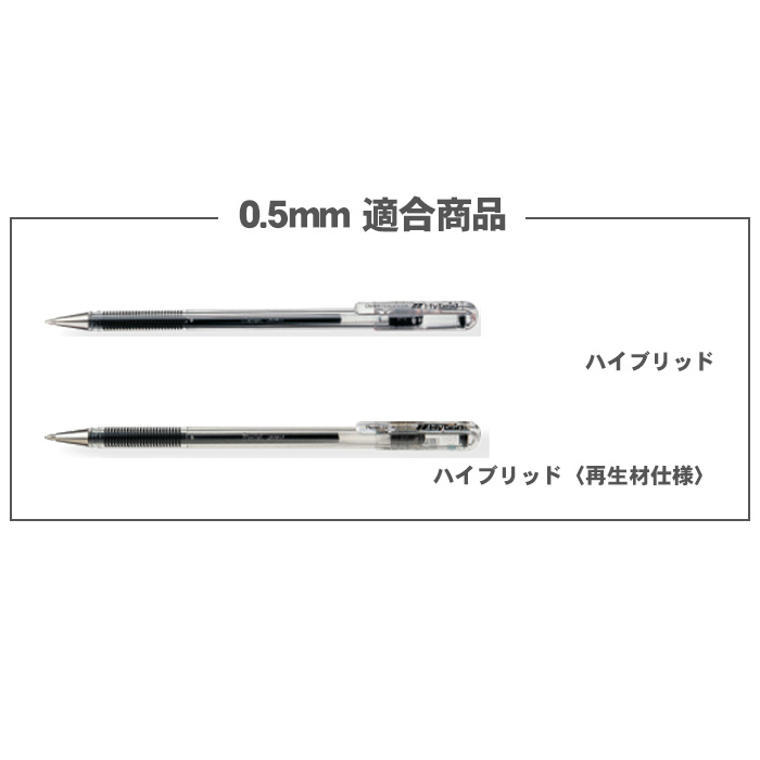 Hybrid ボールペン替え芯 ぺんてる Pentel KF5 ゲルインキボールペン