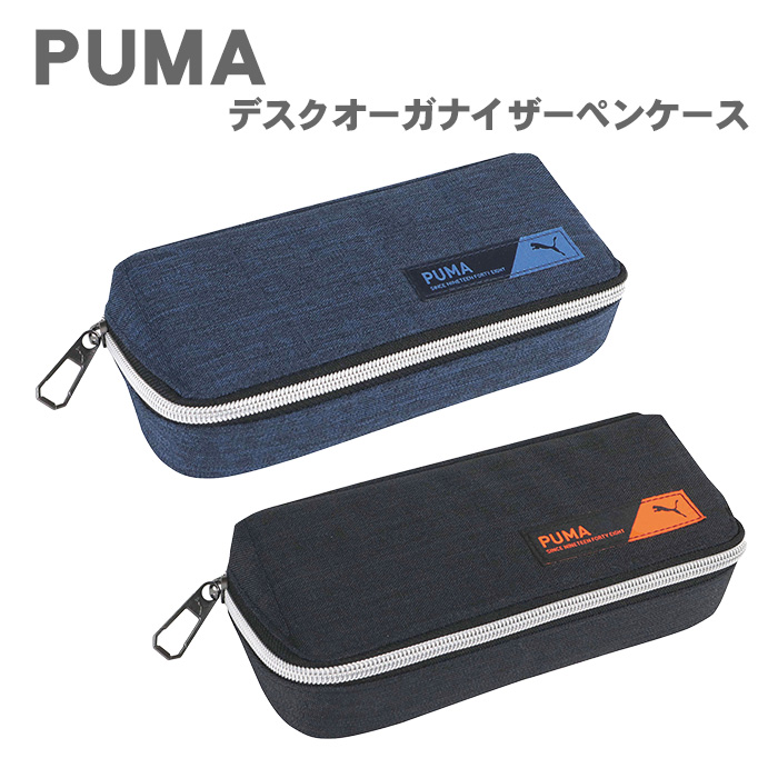 クツワ（KUTSUWA） PUMA 筆箱 ペンケース プーマ デスクオーガナイザー