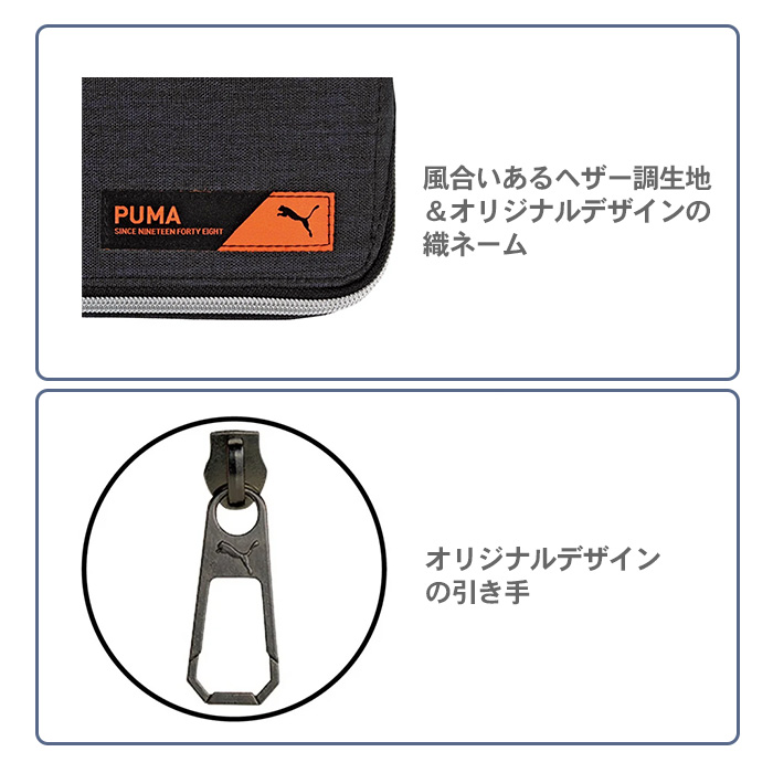 クツワ（KUTSUWA） PUMA 筆箱 ペンケース プーマ デスクオーガナイザー