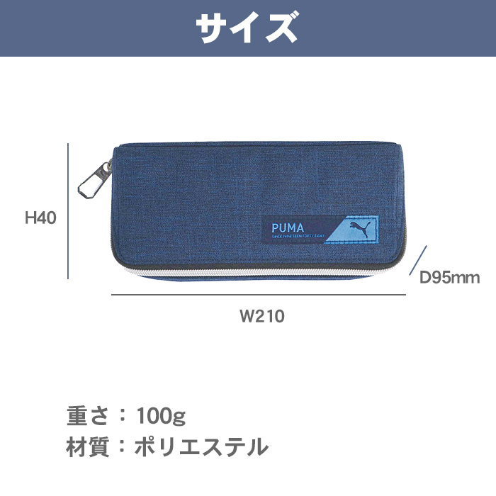 クツワ（KUTSUWA） PUMA 筆箱 ペンケース プーマ デスクオーガナイザー