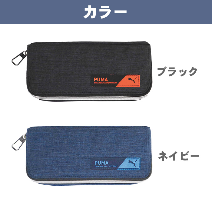 クツワ（KUTSUWA） PUMA 筆箱 ペンケース プーマ デスクオーガナイザー