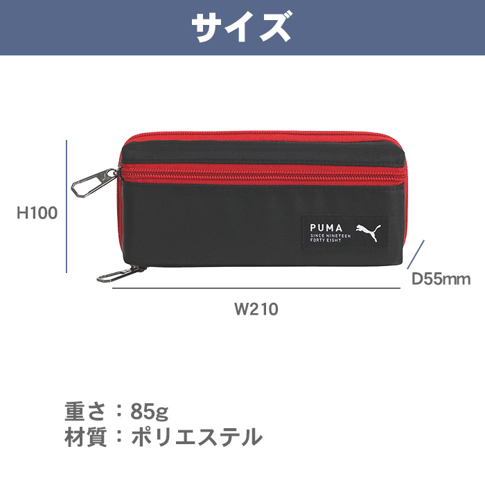 クツワ（KUTSUWA） PUMA 筆箱 ペンケース プーマ プリザーブホルダー