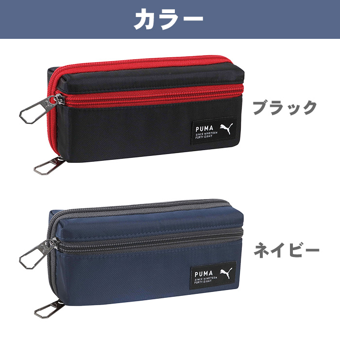 クツワ（KUTSUWA） PUMA 筆箱 ペンケース プーマ プリザーブホルダー