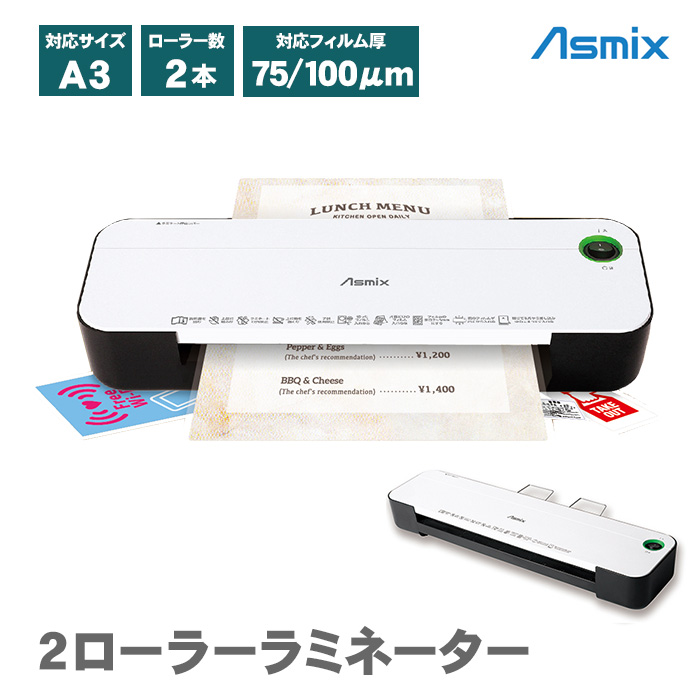★ 最新！ラミネーター   A3/A4対応 軽量！★ Amazon.co.jp: 【Amazon.co.jp限定】アイリスオーヤマ