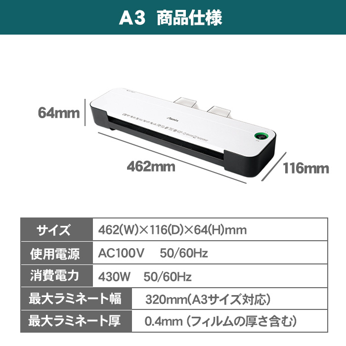 Asmix アスカ 2ローラーラミネーター A3 本体 L218A3 ラミネート