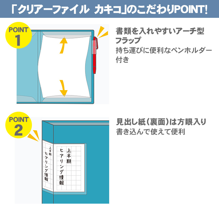 KING JIM（キングジム） カキコ クリアーファイル 差し替え式 10枚 20