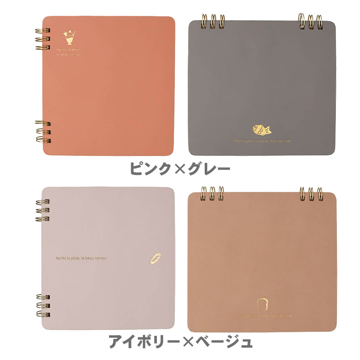 futairo リングノート ふたいろ 日本出版販売 5mm方眼罫 くすみ
