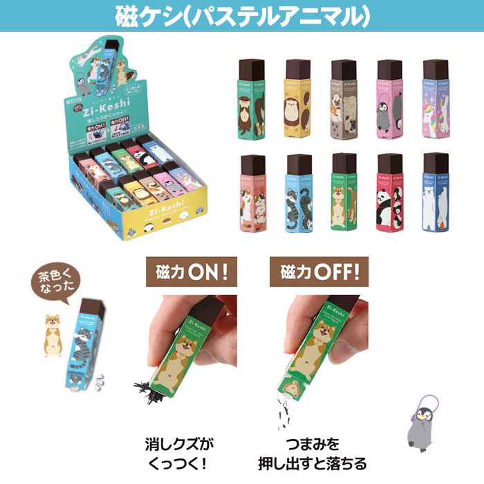 クツワ（KUTSUWA） 磁ケシ おじケシ パステルアニマル Zi-Keshi 5個