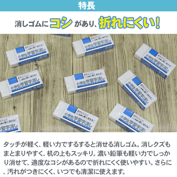 サクラクレパス 小学生学習字消し 10個セット Mサイズ 消しゴム RFWG-M
