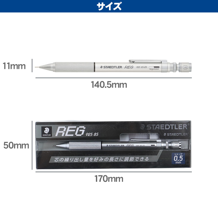 ステッドラー（STAEDTLER） ステッドラーレグ REG シャープペンシル