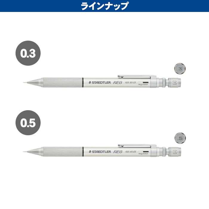 ステッドラー（STAEDTLER） ステッドラーレグ REG シャープペンシル