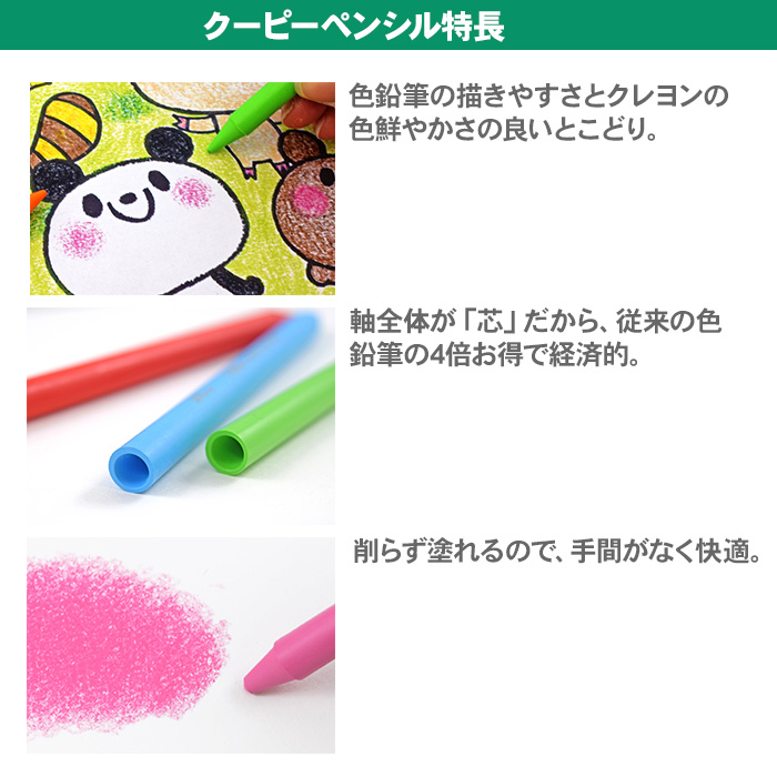 サクラクレパス クーピーペンシル 60色 缶ケース入り FY60 色鉛筆