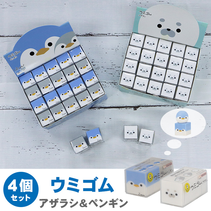 アザラシデザイン消しゴム2個セット　新品未使用 987.jpg