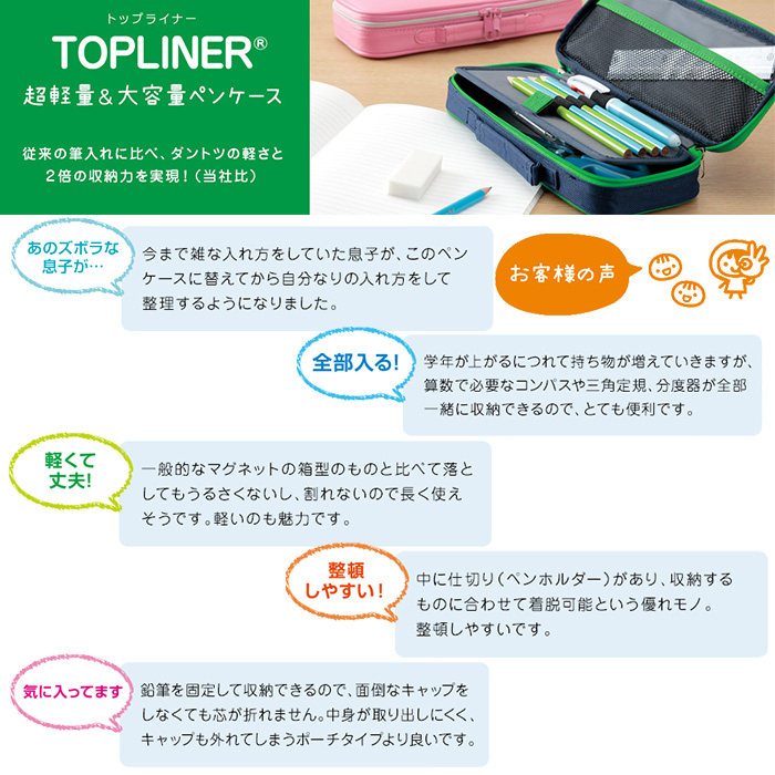 ダ・ヴィンチ トップライナーペンケース ポケット付き レイメイ藤井