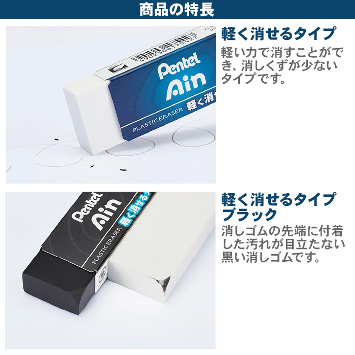 ぺんてる（Pentel） Pentel Ain アイン 消しゴム 10個セット 大サイズ