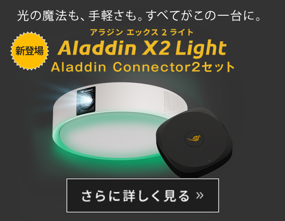 アラジンエックスヤフーショッピング店 - Yahoo!ショッピング