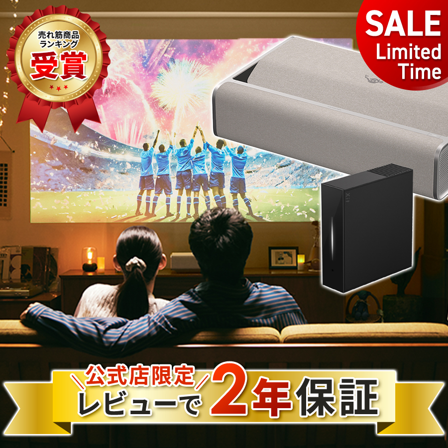 【未使用新品】LEDプロジェクター/5500lm Aladdin X（アラジン エックス） 期間限定25,290円OFF&公式店限定