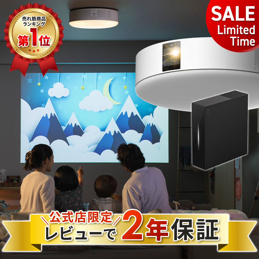 【新品未開封】 Aladdin X2 Plus プロジェクター本体 Aladdin X（アラジン エックス） 期間限定11,890円OFF&公式店限定