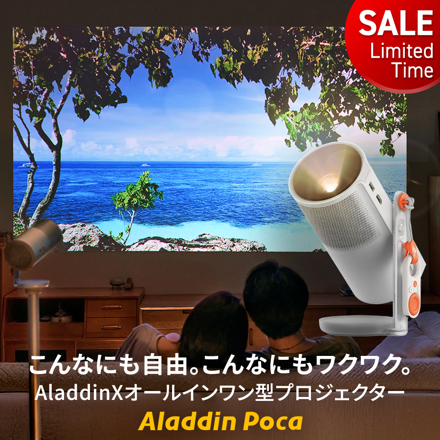 交渉中★【ジャンク】ポップインアラジン 初期モデル Aladdin X – 照明×投影×音响の魔法空間｜自宅が劇場に変わる3in1