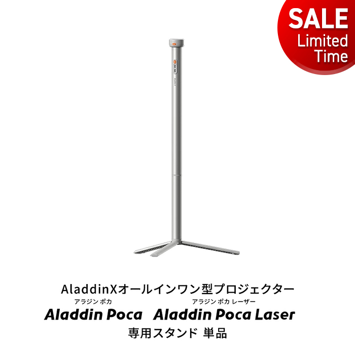 Aladdin X（アラジン エックス） 期間限定1,490円OFF Aladdin Poca