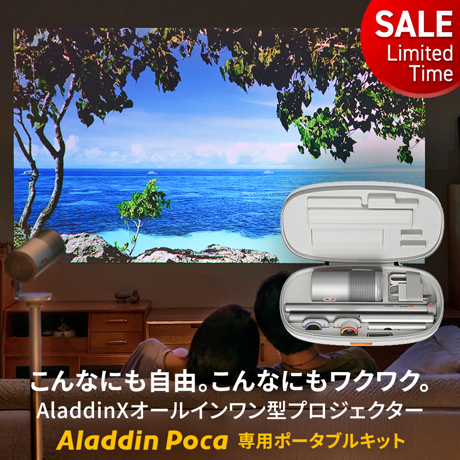 【未開封】Aladdin Poca Laser フルHDプロジェクター Product_Aladdin_Poca_Laser_Num