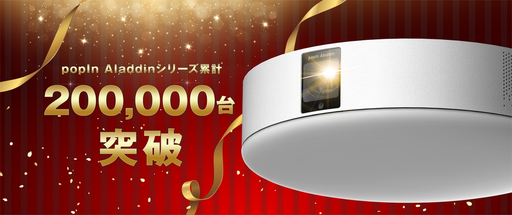 ポップインアラジンpaypayモール公式店 Paypayモール