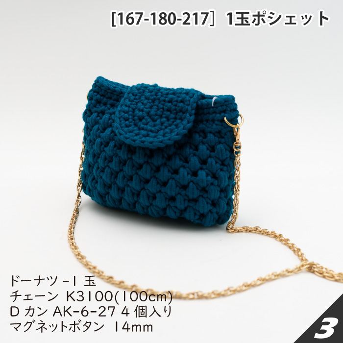 YUIKO【新品】ハマナカドーナツ(黒色・ベージュ)各1個 2071197-6.jpg