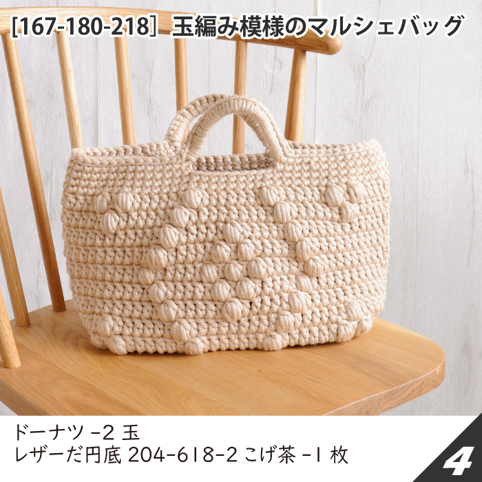 毛糸 超極太 2391 ハマナカ ドーナツ アクリル 限定販売 毛糸のポプラ