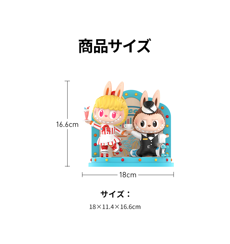 POP MART（ポップマート） POP MART THE MONSTERS Cafeteria ビッグ