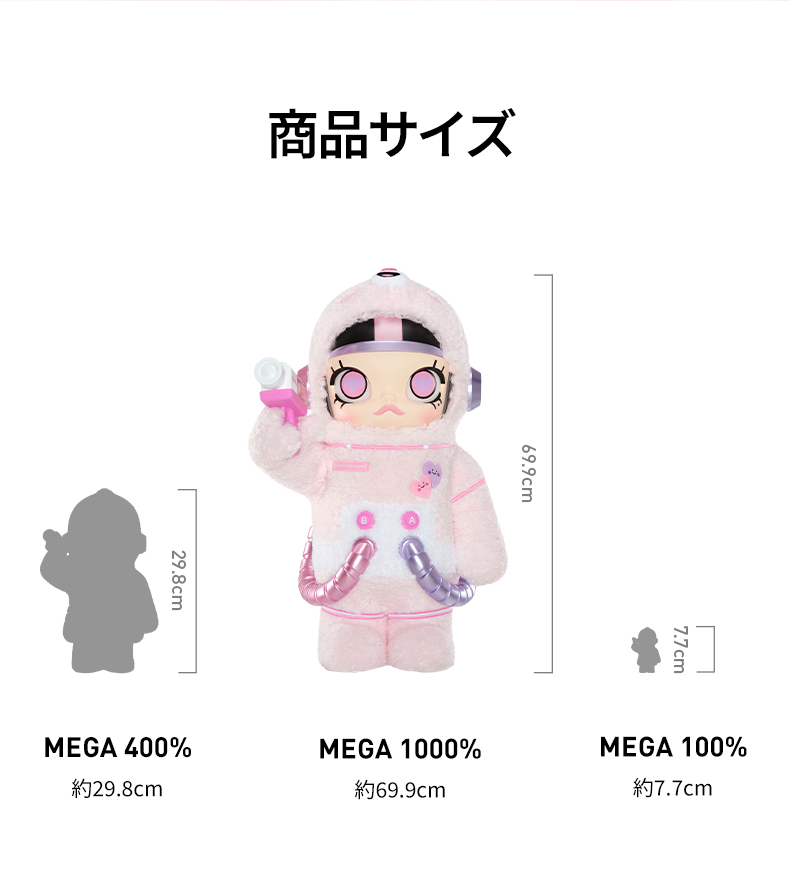 POP MART（ポップマート） POP MART MEGA SPACE MOLLY 1000% Sweet