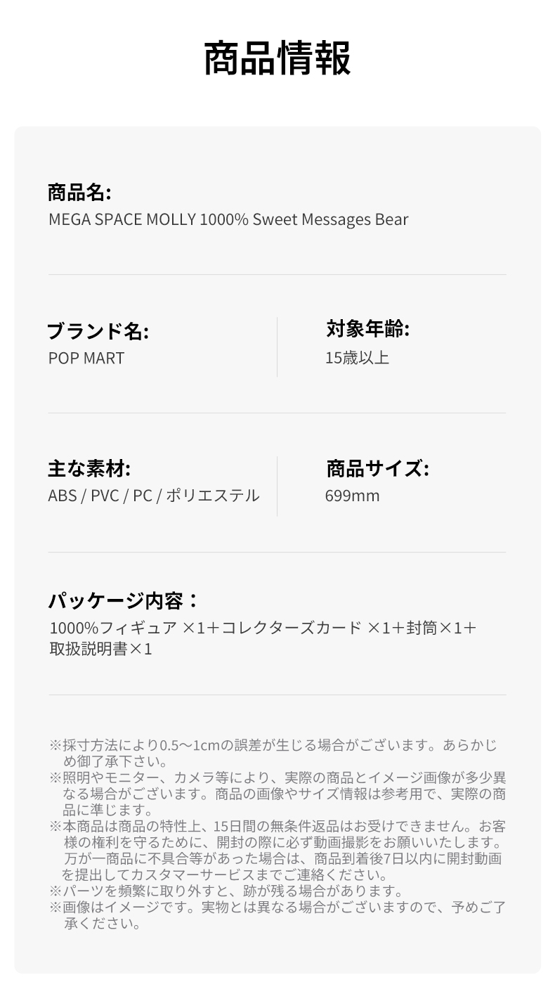 POP MART（ポップマート） POP MART MEGA SPACE MOLLY 1000% Sweet