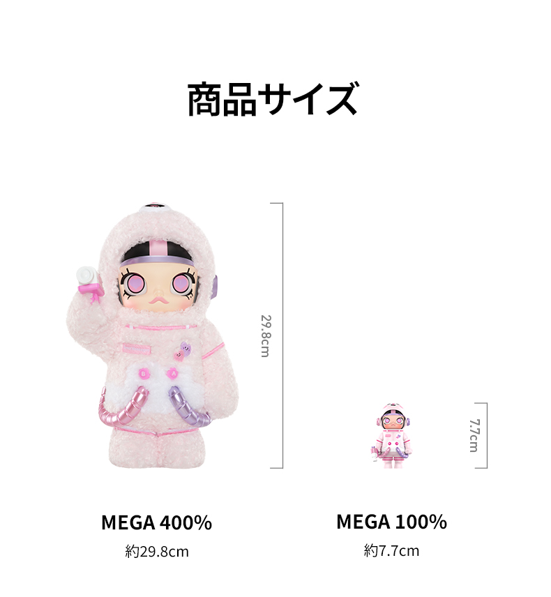 POP MART（ポップマート） POP MART MEGA SPACE MOLLY 400%+100% Sweet