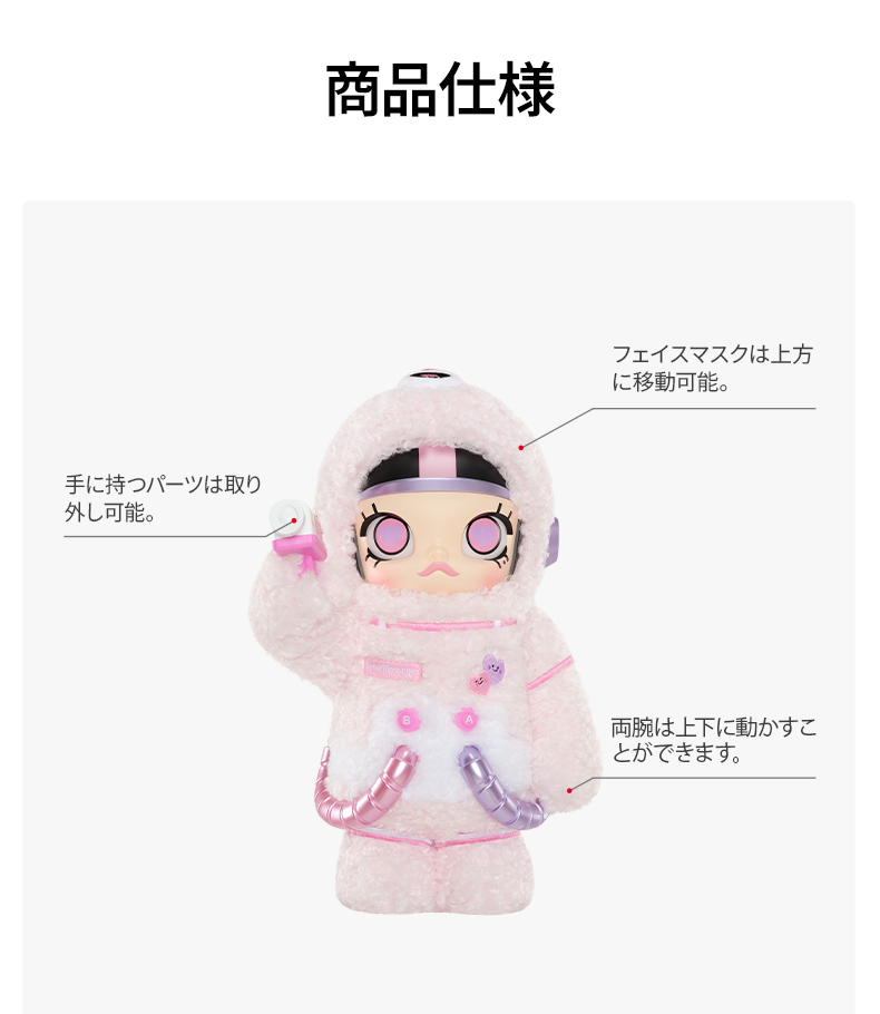 POP MART（ポップマート） POP MART MEGA SPACE MOLLY 400%+100% Sweet