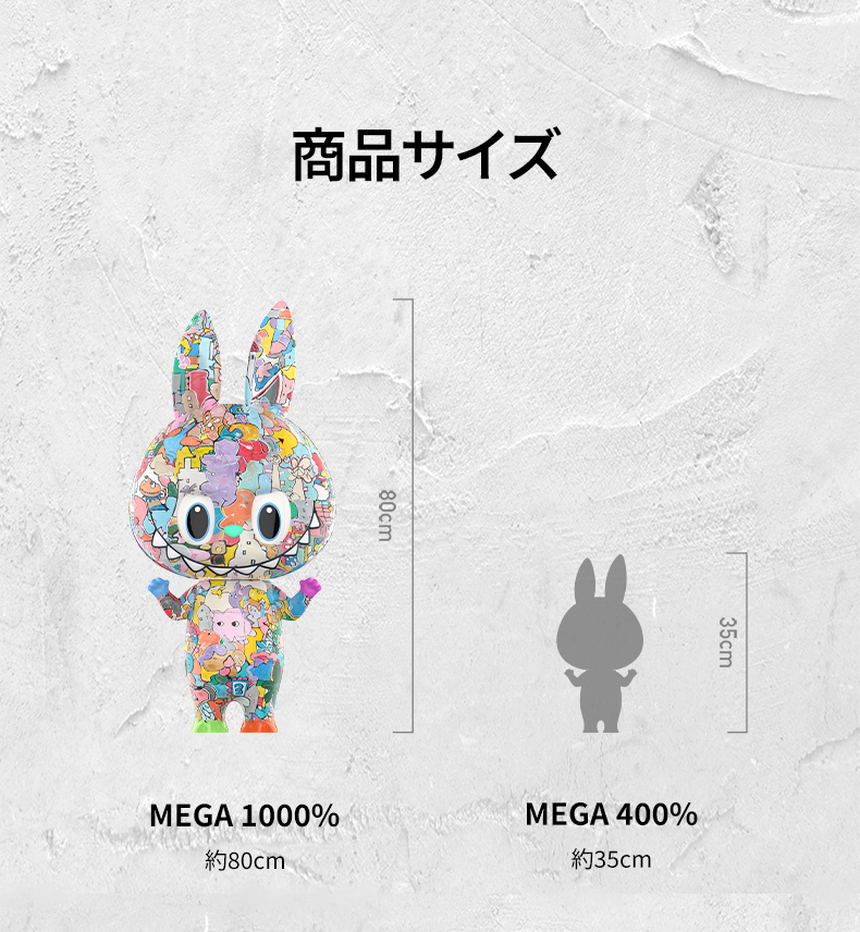 POP MART（ポップマート） POP MART MEGA LABUBU 1000% Tenth